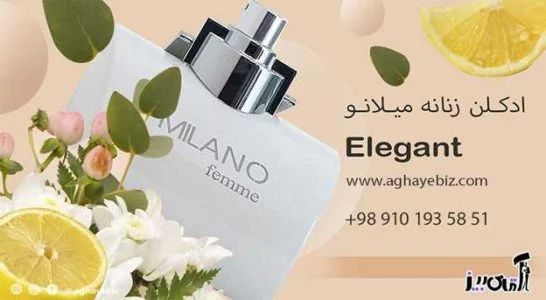 ادکلن میلانو ساخت کجاست؟
