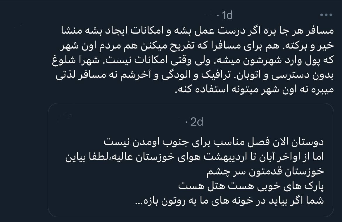 باز هم یک دوقطبی جدید؛ شمالی‌ها مهمان‌نوازترند یا جنوبی‌ها؟/ این عکس از مسافران در شمال جنجال‌برانگیز شد