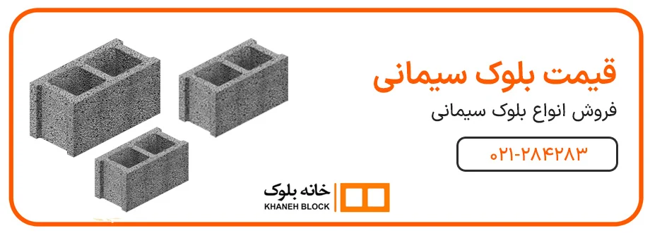 آموزش ساخت باربیکیو با بلوک سیمانی