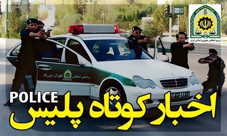 قتل پدر و پسر «نکایی»، به علت نزاع و درگیری 