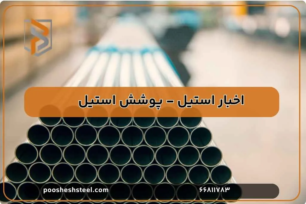 پروفیل استیل ۳۰۴ برای دکوراسیون داخلی : زیبایی و دوام همزمان