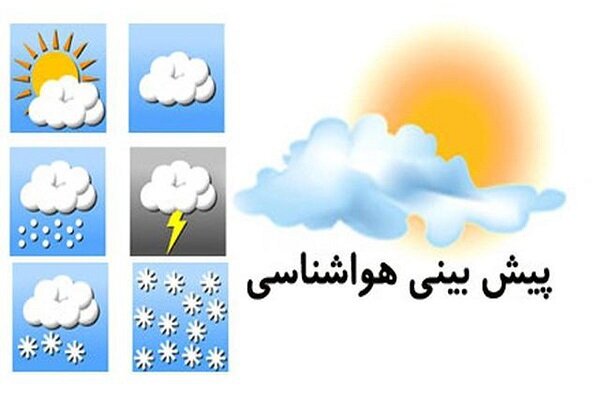 اردیبهشت | هرمزگان پیش بینی هواشناسی هرمزگان یکشنبه ۱۴ اردیبهشت - خبرگزاری مهر | اخبار ایران و جهان