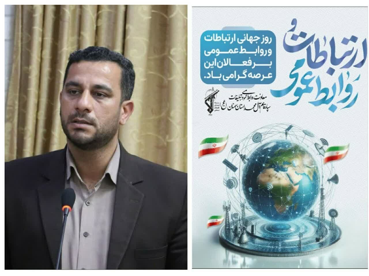 روابط عمومی | سمنان برگزاری همایش استانی مدار امید به مناسبت روز روابط عمومی در سمنان