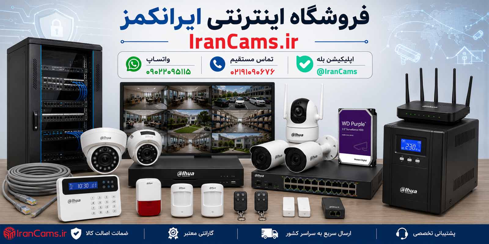 ۷ نکته مهم برای انتخاب دوربین دید در شب مناسب منزل و محیط کار
